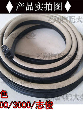 适用桑塔纳200030o00志俊老款普桑车门门框密封条防水隔音胶条配