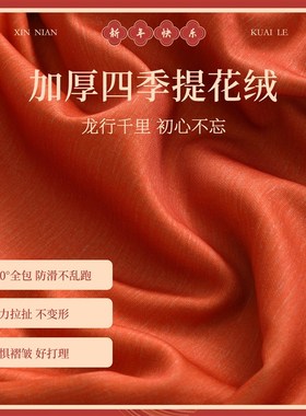 喜庆氛围感餐桌椅子套p罩家用红色凳子套加厚靠背连体椅套结婚通