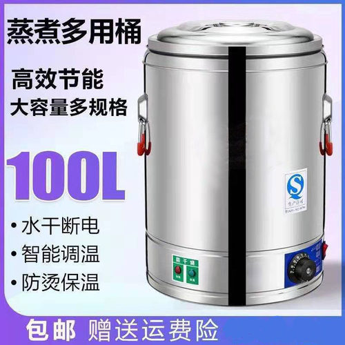 电热开水煮商用蒸桶桶电热保温桶大容量商用汤面桶烧水桶电桶防烫
