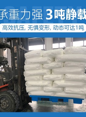 塑料托盘叉车超市九脚平板防潮垫卡板地台堆仓库地垫货架蓝红黑色