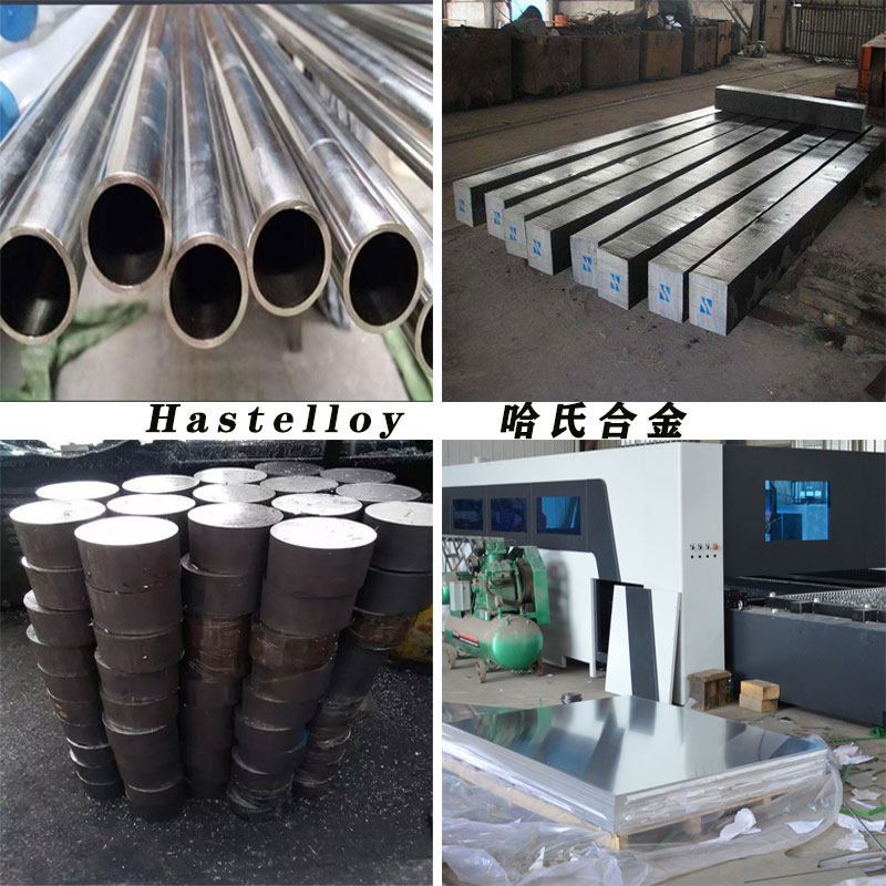 哈氏合金C276圆钢NS334 N10276钢管625 C22 C4钢板钢棒材非标定制