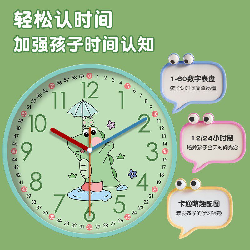 早教学习静音挂钟客厅家用卧室钟表儿童房挂表卡通挂墙免打孔时钟