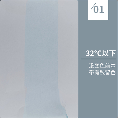 可逆区间发色粉  感温变色防伪颜料 32-50度显色5克手摸变色材料
