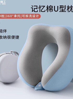 u型枕旅行可携式护颈旅游不歪脖飞机火车颈枕头颈椎支撑睡觉u形脖