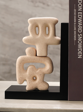 平安喜乐书架书挡摆件创意桌面书立收纳架博古架办公室书柜装饰品