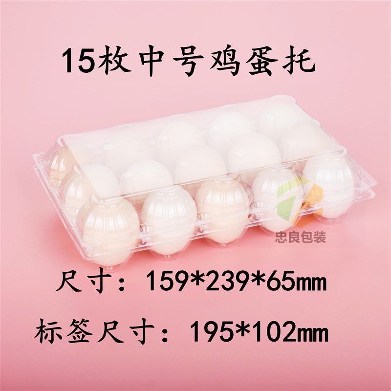 一次性塑料透明鸡蛋托4枚6枚10枚中号土鸡蛋包装盒商超专用整件