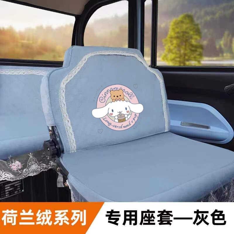 盛昊电动三轮车专用座套雷迈海宝四轮车坐套宗申金彭大阳恩途金鹏