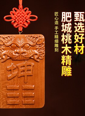 西北房屋缺角补角牌纯黄铜坤卦摆件桃木震坎兑巽艮挂件八卦乾卦位