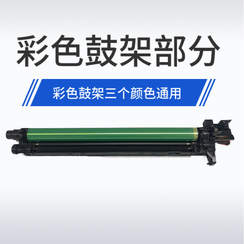 美能达C22e6硒鼓 柯美C266 C256 C368 C308 C7222套鼓 显影仓