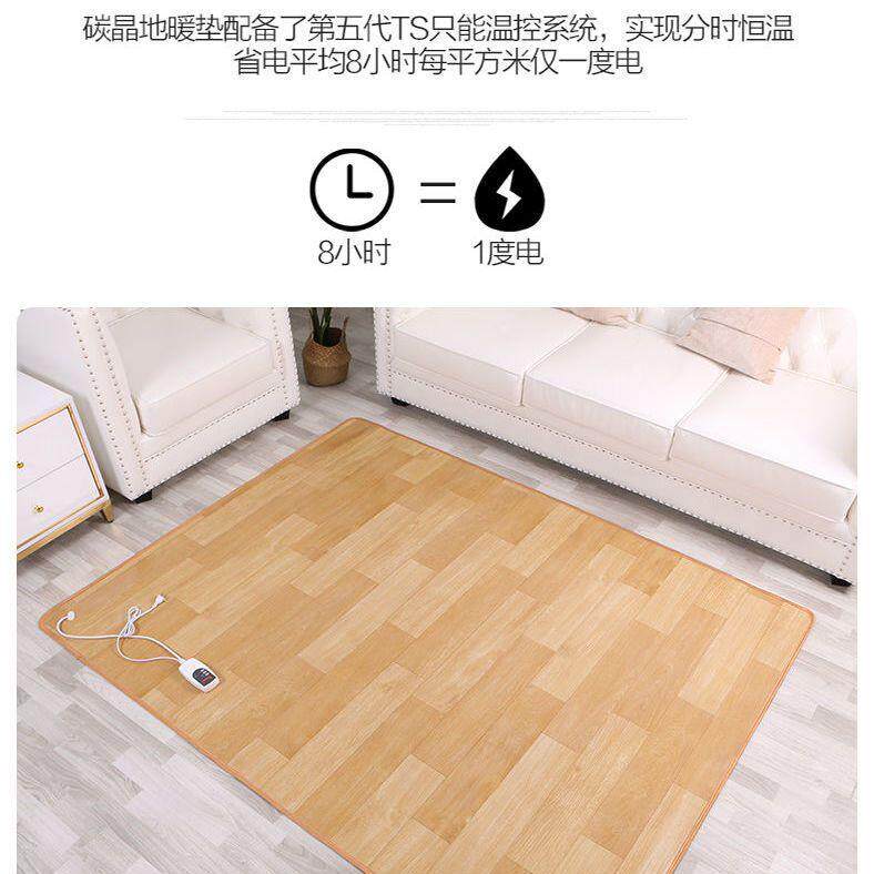 家用石墨烯碳晶地暖垫客厅电加热地毯移动电暖器地垫室内取暖瑜伽