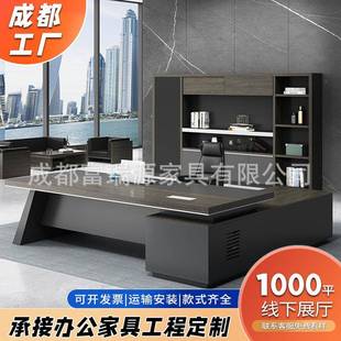 简约现代办公家具老板桌大气总经理办公桌椅组合大班台总裁主管桌