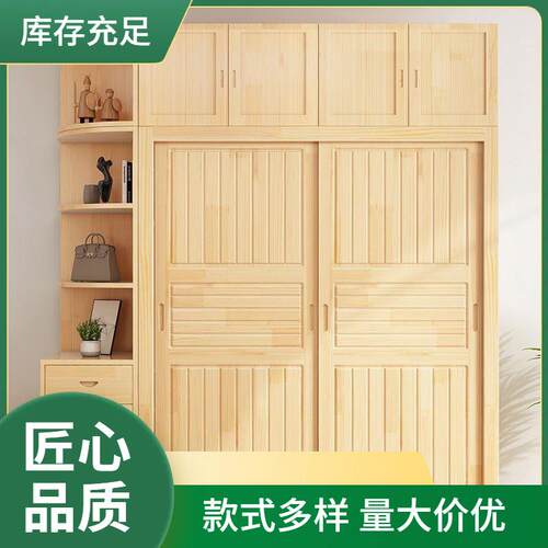实木衣柜家用卧室松木推拉门收纳柜子儿童衣橱出租房用经济型衣柜