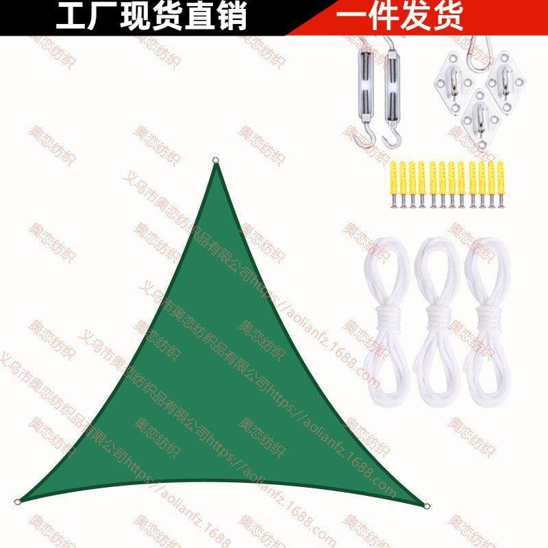 4.5*4.5*4.5米三角形防水遮阳帆套装304不锈钢安装配件遮阳天幕,清洗/食品/商业设备,风口/风叶/风机配件,淘宝优惠券,粉丝福利购,淘宝优惠卷