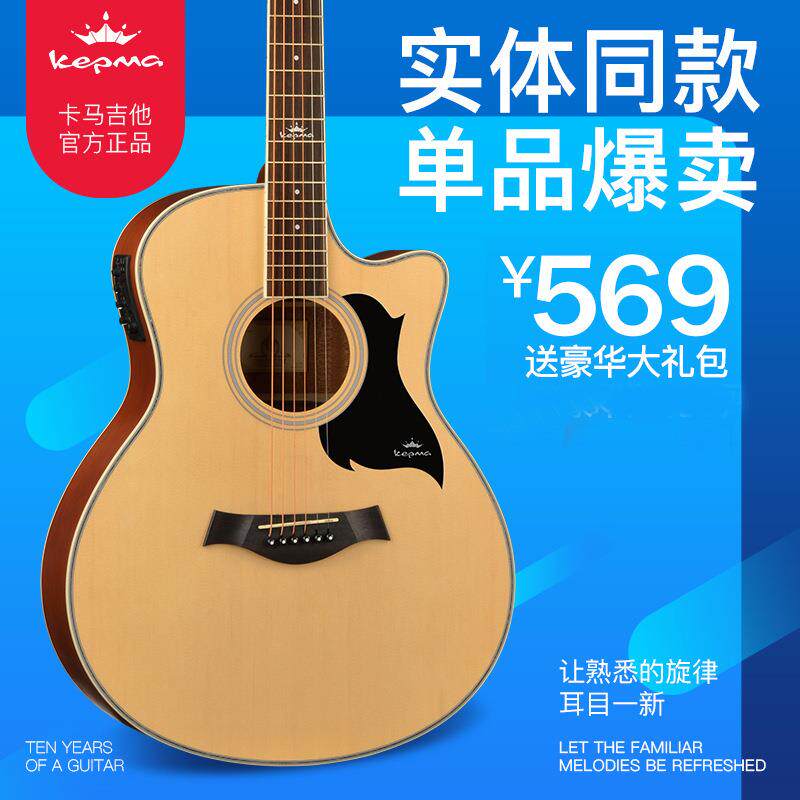 卡马吉他d1c/a1c电箱民谣吉他初学者学生木吉他