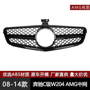 适用于奔驰C级W204改装AMG中网C200C300改装前格栅中网蜂窝