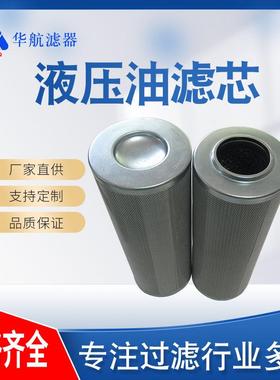 供应液压站滤芯lh0500d005bn/hc过滤器油滤芯LH0500D