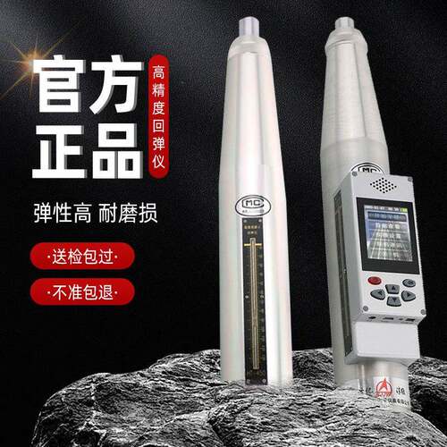 津维HT-450型高强混凝土回弹仪HT450-V高强数显回弹仪直销