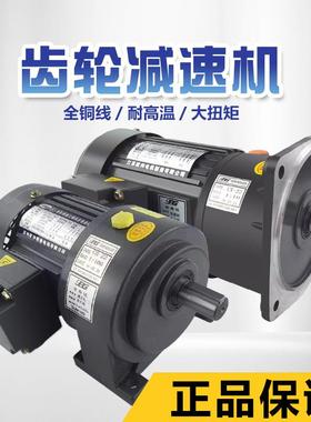 减速电机400W380V杭州CH卧式750W欧邦OPG立式CV1500W齿轮减速机