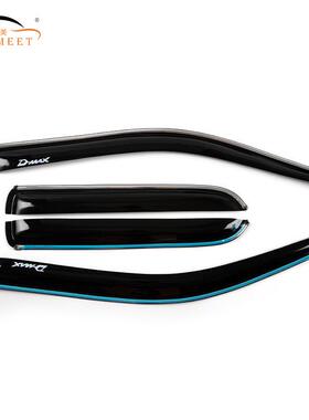 适用于五十铃D-MAX2005-2011款亚克力亮条WindowVisor晴雨挡