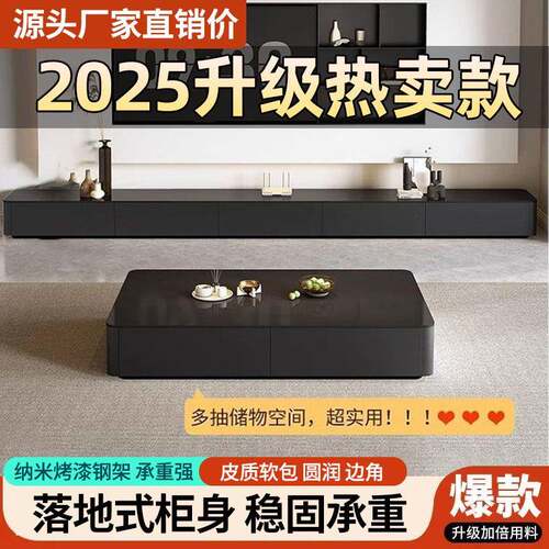 茶几客厅家用2025新款轻奢高级感小户型黑色极简茶桌子电视柜组合