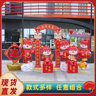 2024新年龙雕塑户外龙年吉祥物摆件玻璃钢春节卡通商场售楼处美陈