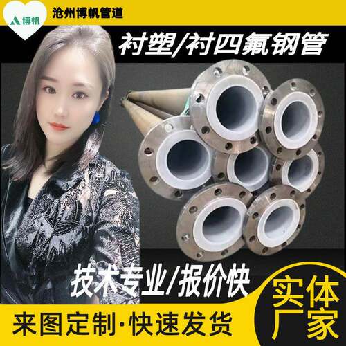 衬塑直管耐磨耐腐蚀钢塑复合管弯头三通无缝防腐柔性耐磨弯头