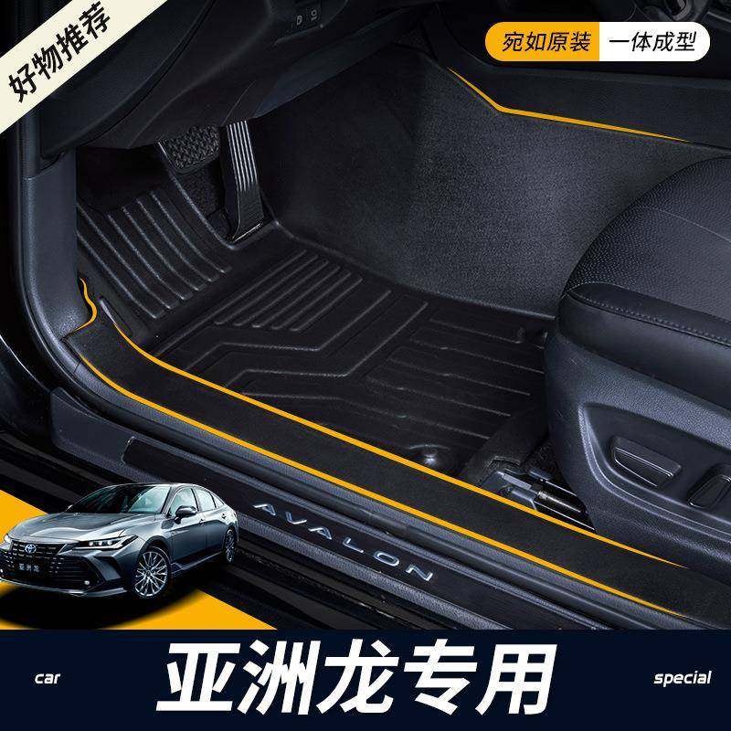 适用于丰田亚洲龙专用全包围2023款车内装饰地毯改装TPE汽车脚垫,自行车/骑行装备/零配件,更多零件/配件,淘宝优惠券,粉丝福利购,淘宝优惠卷