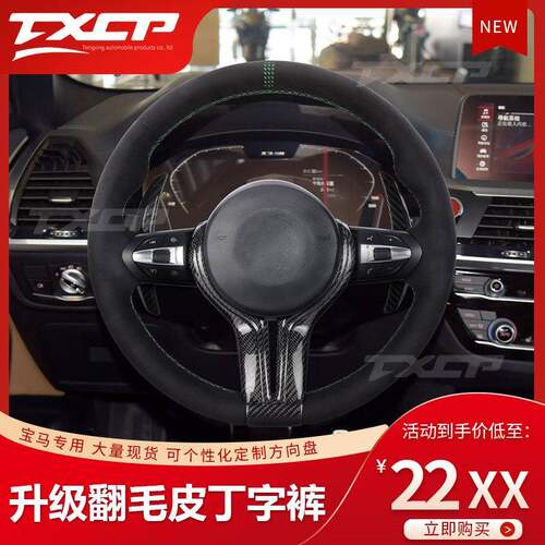 适用于宝马F30F31F32F34F10F18F07F20F22F23全皮丁字裤方向盘