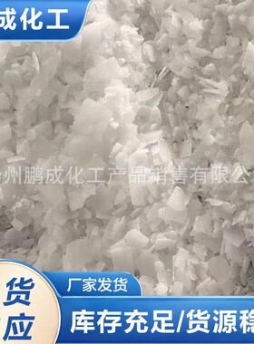 整吨工业99片状纯碱养殖消毒碱水处理纯碱除油片状宜化君正碱