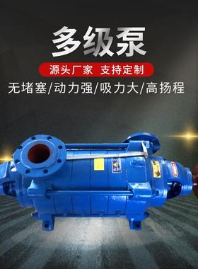 多级离心泵高扬程抽水DG型d85-45*6卧式增压泵22kw锅炉循环多级泵