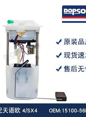 5100-56KA015100-79J0051821919E10771M46798695SX4燃油泵