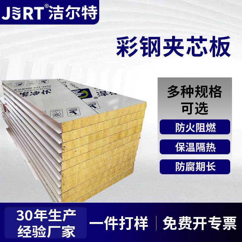 50mm厚单层彩钢夹芯板房无尘车间吊顶机制保温隔热手工岩棉彩钢板,自行车/骑行装备/零配件,更多零件/配件,淘宝优惠券,粉丝福利购,淘宝优惠卷