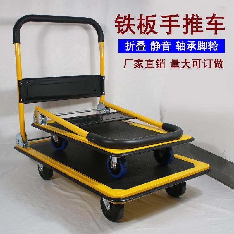 黑黄颜色平板手推车铁板手推车承重150kg小推车扶手可折叠配静音,自行车/骑行装备/零配件,更多零件/配件,淘宝优惠券,粉丝福利购,淘宝优惠卷