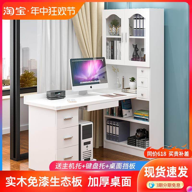 6R书桌书架组合一体家用实木转角台式电脑桌学生学习书桌写字桌简,清洗/食品/商业设备,风口/风叶/风机配件,淘宝优惠券,粉丝福利购,淘宝优惠卷