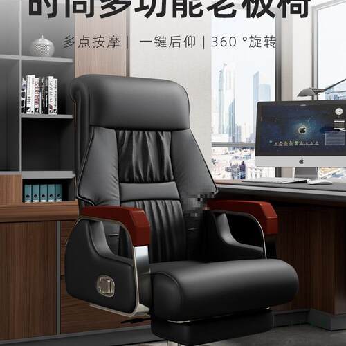老板椅转椅电脑椅家用午休可躺按摩座椅椅子商务真皮大班椅办公椅