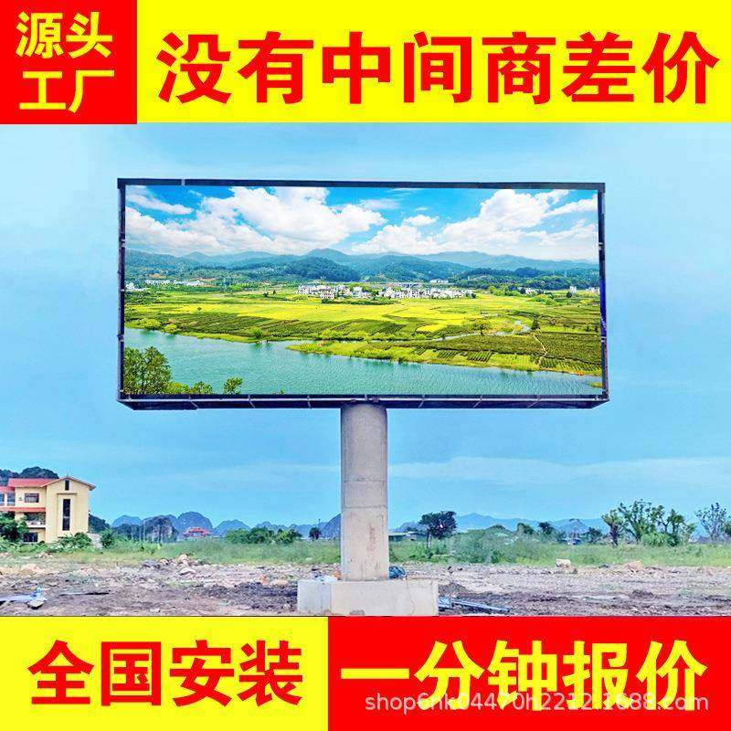 户外全彩led显示屏室外屏幕p2.5p3p4p5p6p8p10广告电子立柱大屏幕,自行车/骑行装备/零配件,更多零件/配件,淘宝优惠券,粉丝福利购,淘宝优惠卷