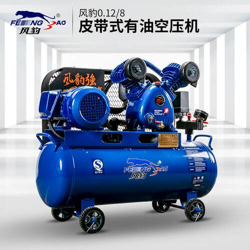 上海风豹空压机8工业级大功率高压空气压缩机大型冲气泵220v