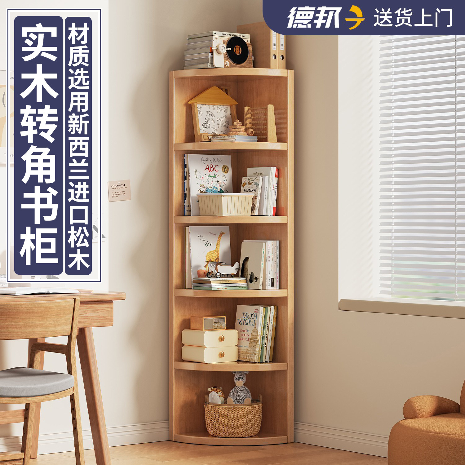 松木实木转角书架落地置物架客厅角柜墙角储物柜简易拐角弧形书柜