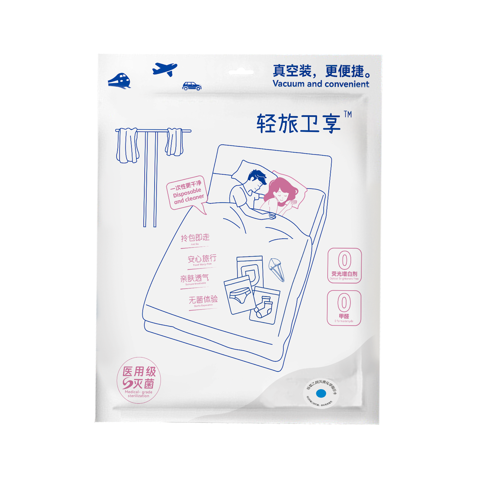 轻旅卫享一次性床上用品全域套装