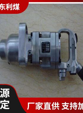 矿用锚杆安装机JQHS-1300矿用手持式螺母安装器风动扳手