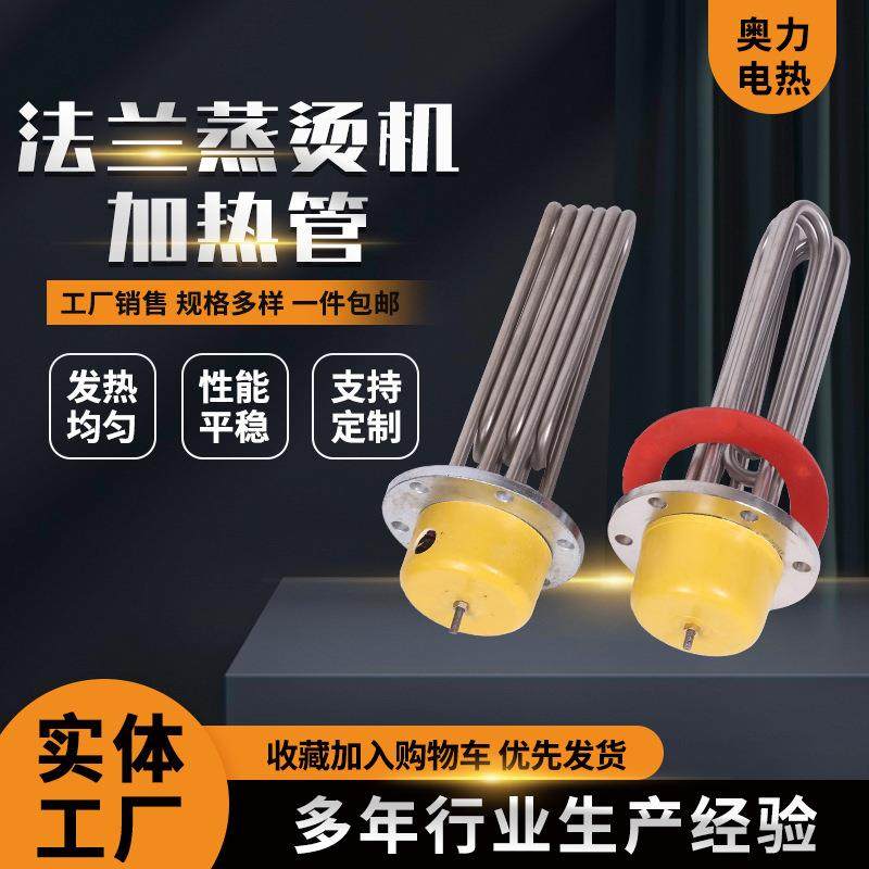 销售140法兰蒸烫机加热管锅炉水池水箱加热管干烧电热管锅炉,畜牧/养殖物资,畜牧/养殖器械,淘宝优惠券,粉丝福利购,淘宝优惠卷