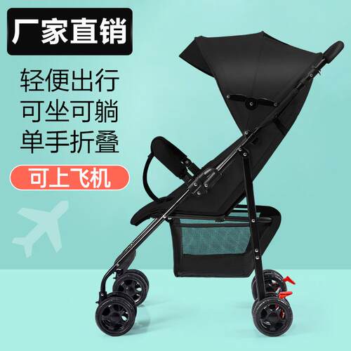 婴儿推车轻便折叠可坐可躺儿童宝宝小孩四轮推车一键收车