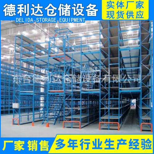 阁楼式货架DLD-HJ17服装仓库货架阁楼式货架