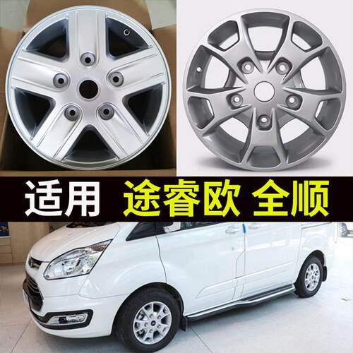 全顺轮毂适用于福特全顺MVP钢圈途睿途睿欧欧江铃新世代汽车钢圈