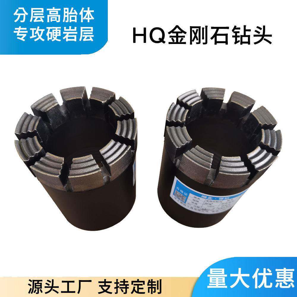 HQ钻头热压进口金刚石绳索取芯钻探扩孔器高胎体石英石硅质岩