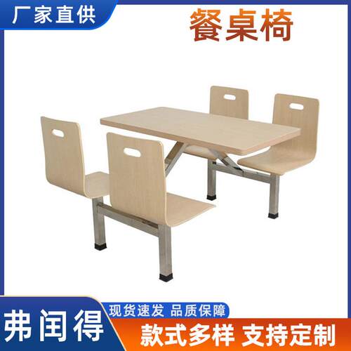 餐厅快餐四人连体桌椅组合简约长方形小吃桌学生食堂餐桌椅子