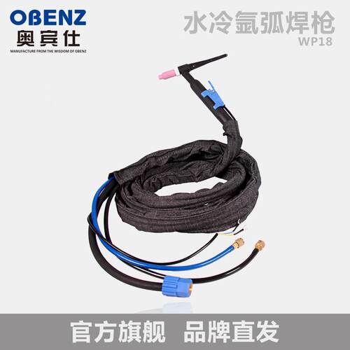 奥宾仕WP-18氩弧一体式焊枪水冷焊枪氩弧焊枪橡胶管TIG焊接配件