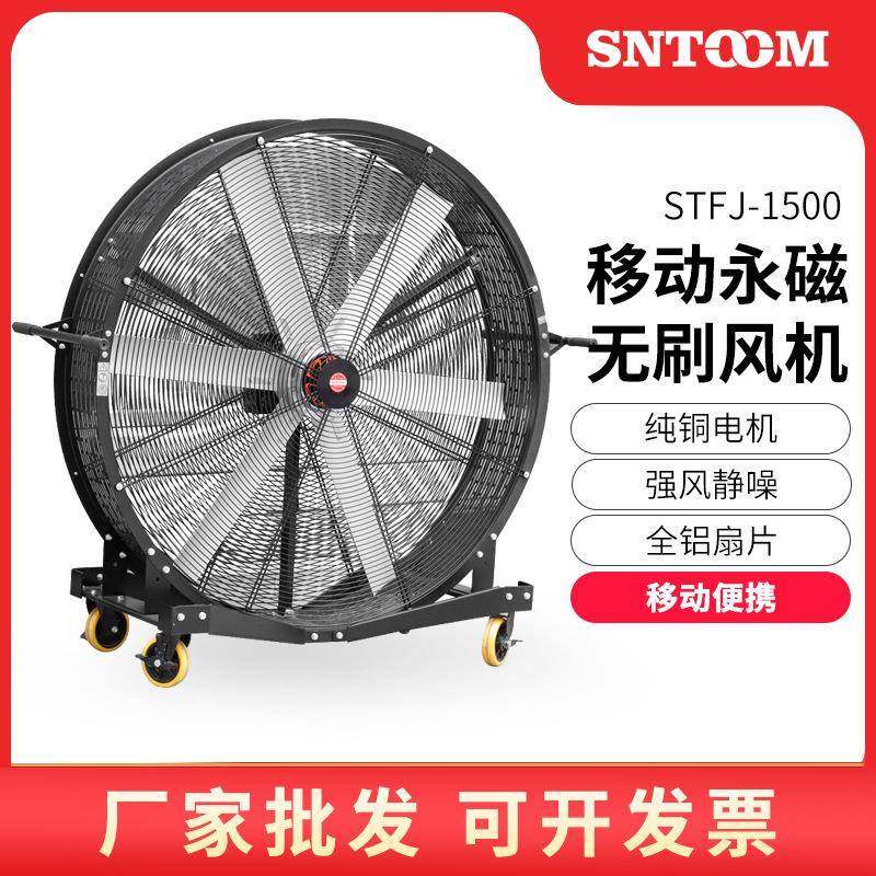 直流通风鼓风机移动式工业风扇大风力落地工业风扇永磁无刷电机,金属材料及制品,金属加工件/五金加工件,淘宝优惠券,粉丝福利购,淘宝优惠卷