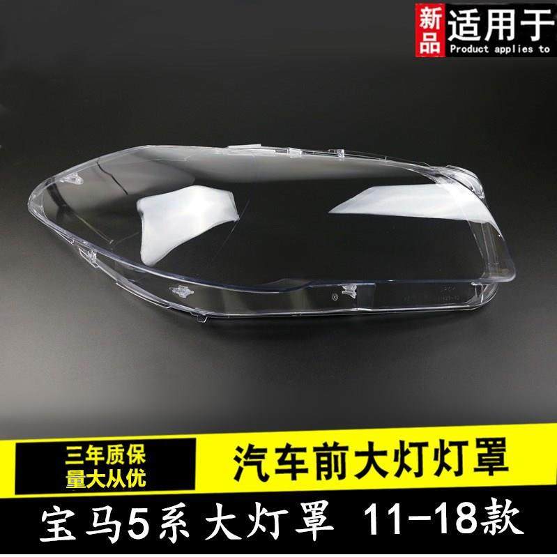 适用于宝马5系大灯罩F18F10大灯罩520525535530灯壳底座,金属材料及制品,金属加工件/五金加工件,淘宝优惠券,粉丝福利购,淘宝优惠卷