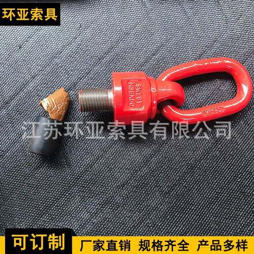 旋转吊钩G80级高强度合金钢吊钩万向旋转吊环规格齐全可订